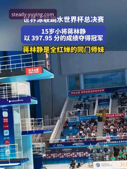 悦盈体育安卓版使用技巧 3个关键点看懂蒋林静夺冠:这位16岁小将凭什么在悦盈体育平台引发热议